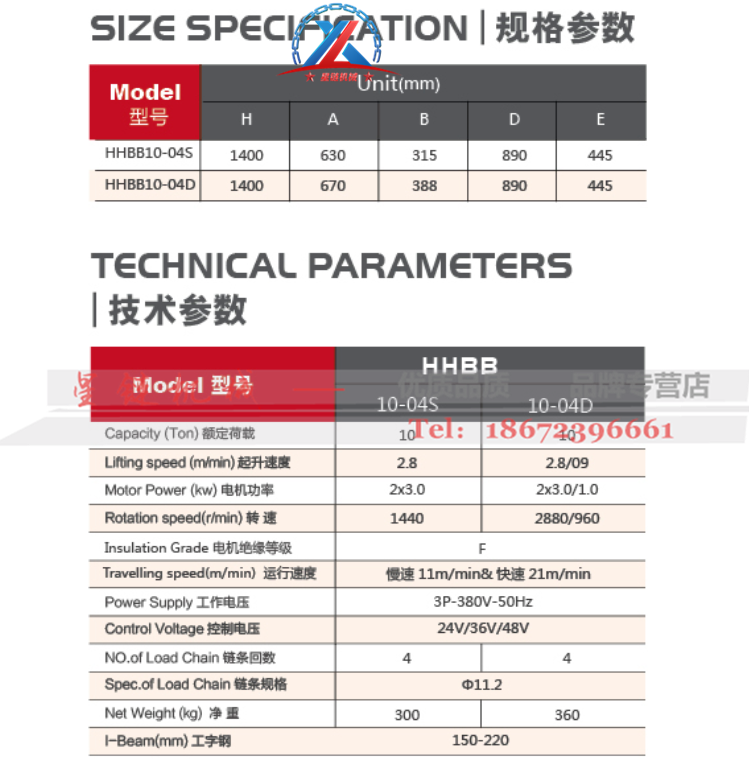 鬼头款10T参数2.png